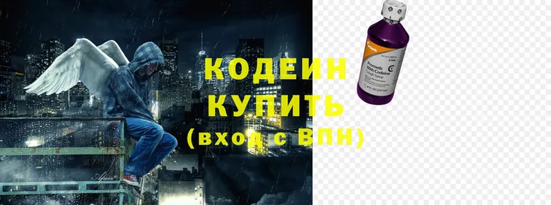 Codein Purple Drank  Челябинск 